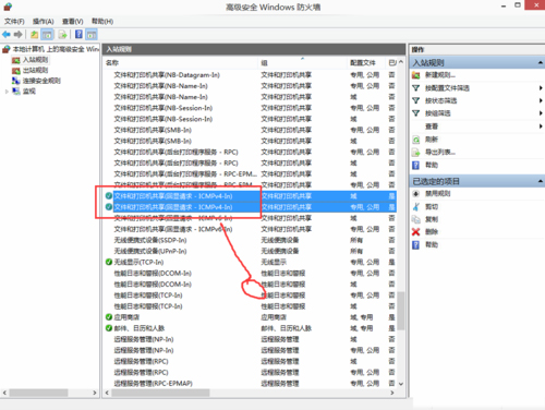 Win10如何在開啟防火墻后ping通