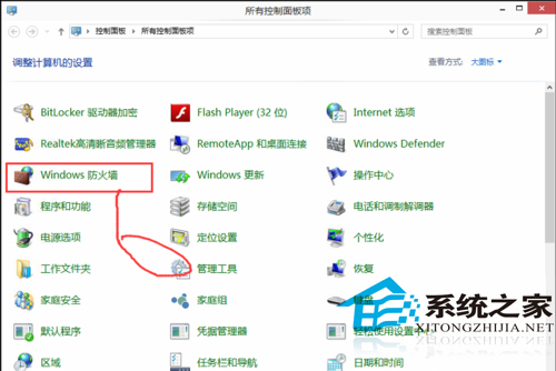 Win10如何在開啟防火墻后ping通