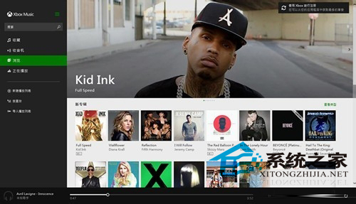 Win10如何使用Xbox Music