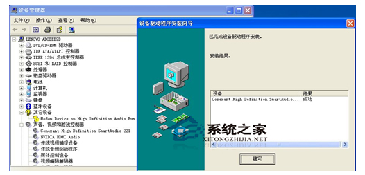 WinXP聲卡驅動無法安裝如何解決?