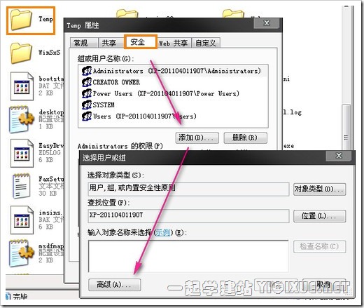 Windows XP下安裝IIS搭建ASP環(huán)境教程[圖文]
