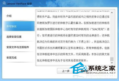 Win10使用人臉識別的方法