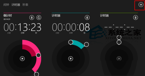  Win10如何使用計(jì)時(shí)器