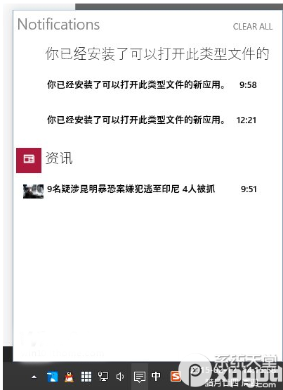 永久關閉win10通知中心的通知消息方法