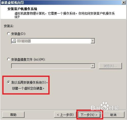 VMware安裝CentOS 圖文教程：[1]VMware 設(shè)置