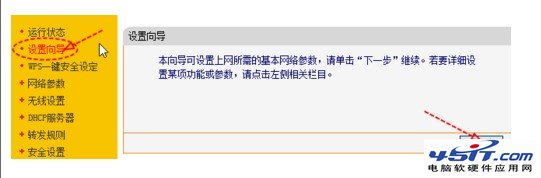 路由器下接路由器