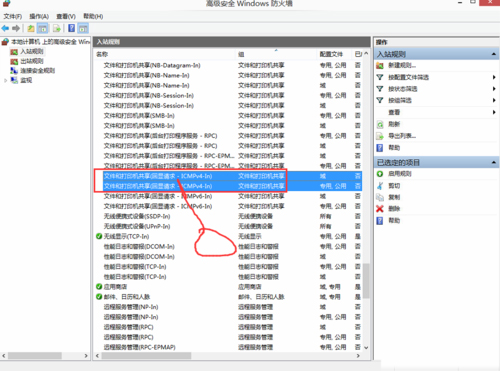 Win10如何在開啟防火墻后ping通