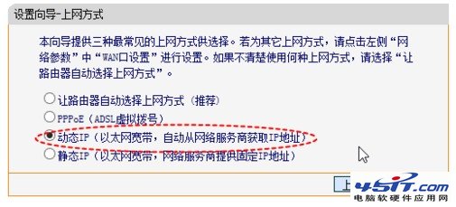 路由器下接路由器
