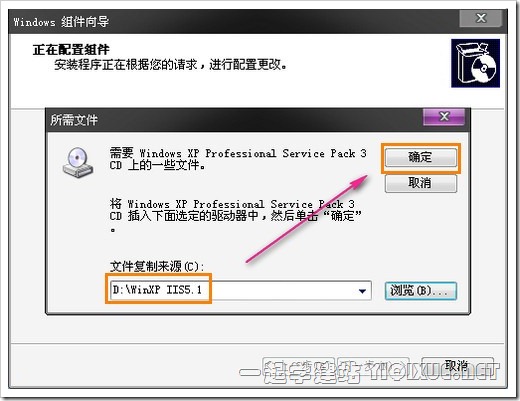 Windows XP下安裝IIS搭建ASP環(huán)境教程[圖文]