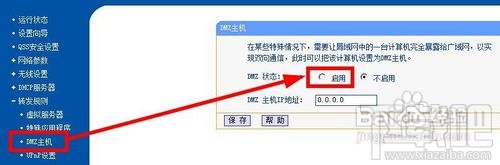 外網(wǎng)訪問(wèn)本地IIS站點(diǎn)如何設(shè)置路由器
