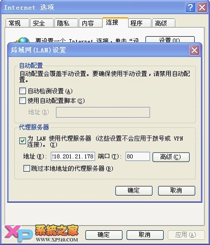 HTTP代理登陸設(shè)置指南
