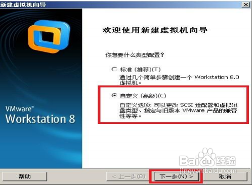 VMware安裝CentOS 圖文教程：[1]VMware 設(shè)置