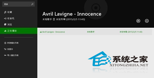 Win10如何使用Xbox Music