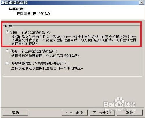 VMware安裝CentOS 圖文教程：[1]VMware 設(shè)置