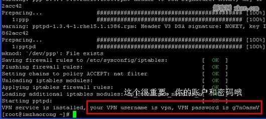 linux系統(tǒng)如何搭建VPN？