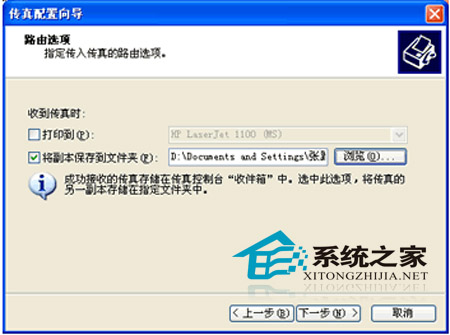 WinXP配置傳真服務的操作方法