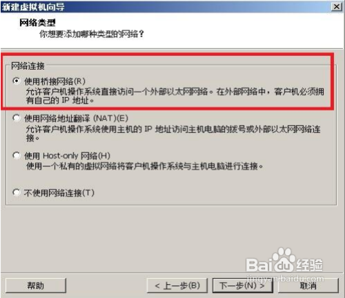 VMware安裝CentOS 圖文教程：[1]VMware 設(shè)置