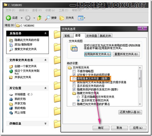 Windows XP下安裝IIS搭建ASP環(huán)境教程[圖文]