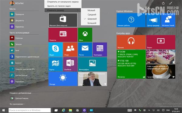 Windows 10最新版海量截圖:完全看不懂