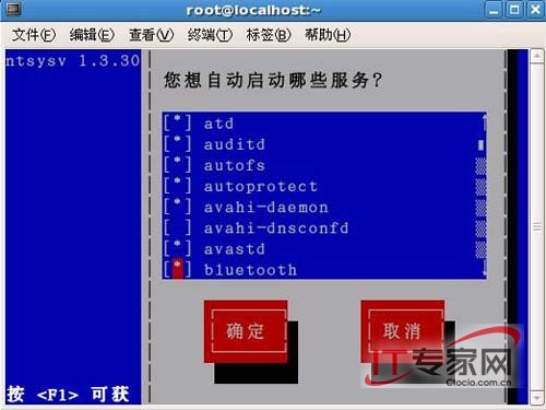 自動(dòng)啟動(dòng)服務(wù)守護(hù)進(jìn)程