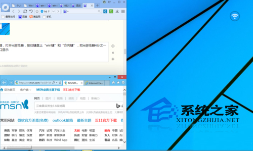 Win10如何手動四等分屏幕
