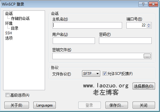 3款Linux VPS主機FTP文件管理軟件 武林網教程