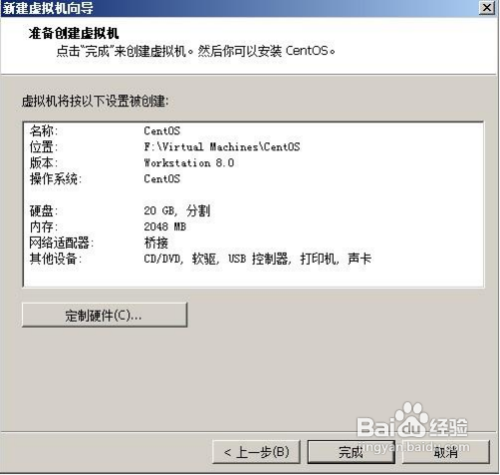 VMware安裝CentOS 圖文教程：[1]VMware 設(shè)置