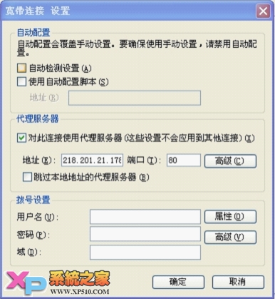 HTTP代理登陸設(shè)置指南