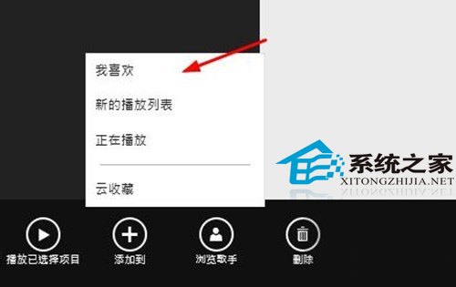 Win10如何使用Xbox Music