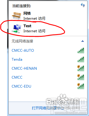 如何將筆記本當(dāng)路由器使用
