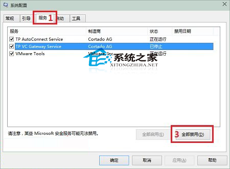 Win10解決Microsoft管理控制臺停止工作的方法