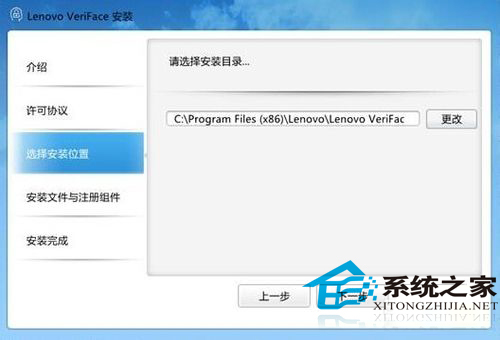 Win10使用人臉識別的方法