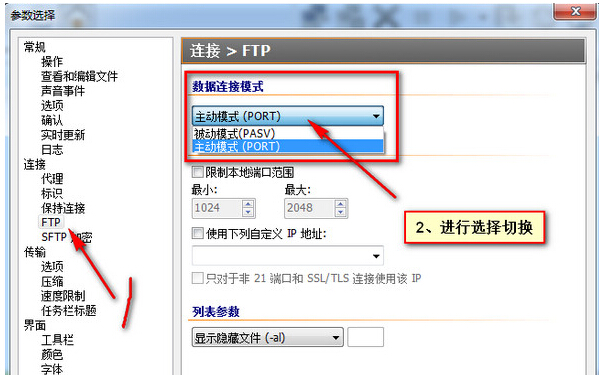 FlashFXP連接FTP服務(wù)器很慢或卡頓問題解決