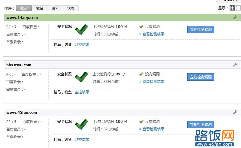 安全檢測(cè)結(jié)果