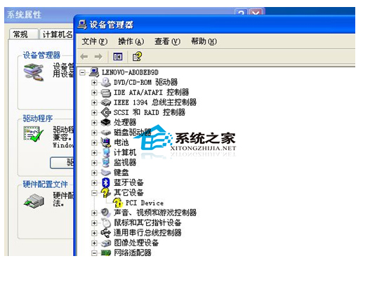 WinXP聲卡驅動無法安裝如何解決?