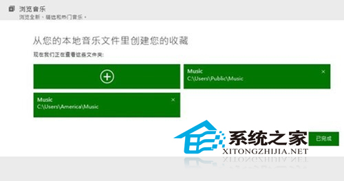 Win10如何使用Xbox Music