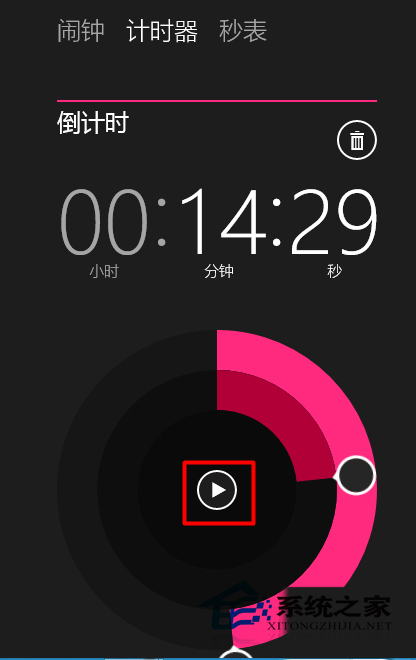 Win10如何使用計時器