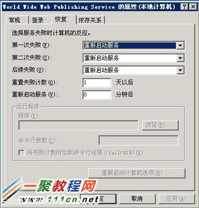 將World Wide Web Publishing Services 第一次失敗、第二次失敗、后續失敗 設置為 重新啟動服務，重置失敗計數為 1天以后，重新服務啟動服務為0分鐘
