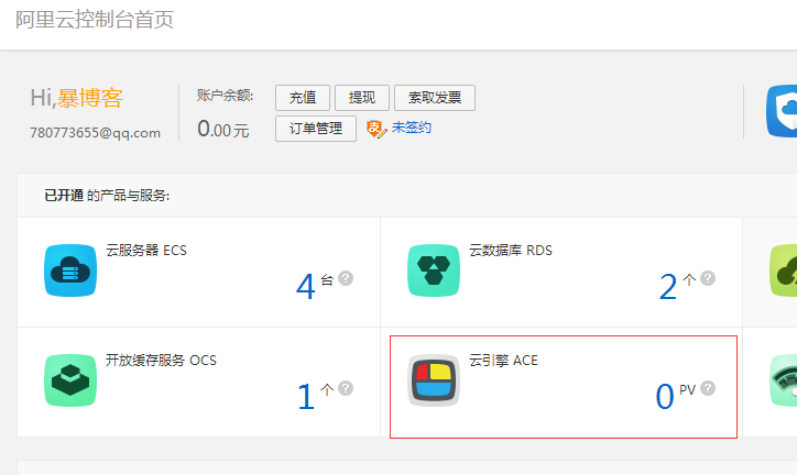 阿里云ACE的使用和評測及安裝PHP程序的方法 武林網