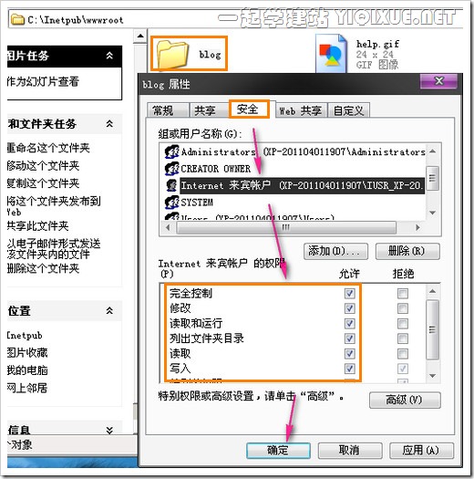 Windows XP下安裝IIS搭建ASP環(huán)境教程[圖文]