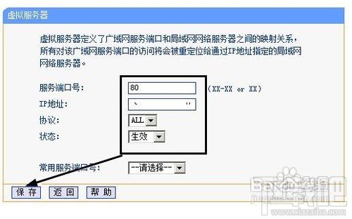 外網(wǎng)訪問(wèn)本地IIS站點(diǎn)如何設(shè)置路由器