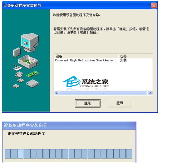 WinXP聲卡驅動無法安裝如何解決?