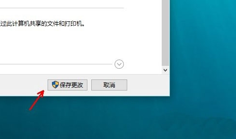 怎么啟用網絡發現