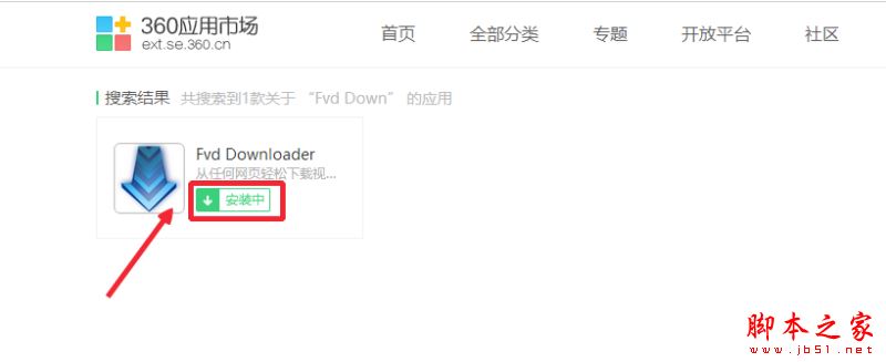 360瀏覽器如何卸載插件?360瀏覽器安裝卸載插件教程