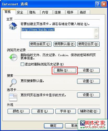 瀏覽器的網頁點不動是怎么回事？
