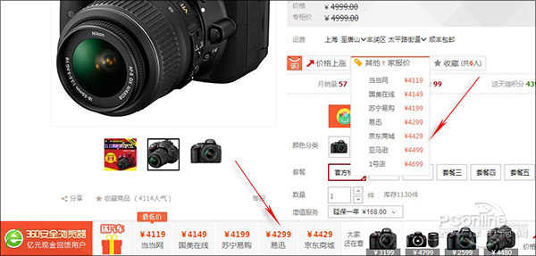 雙11瀏覽器比價(jià)功能對(duì)比 雙11瀏覽器比價(jià)功能對(duì)比