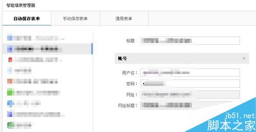 搜狗瀏覽器怎么刪除網(wǎng)站已保存的密碼?