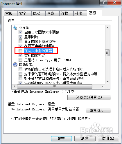 網頁視頻沒有聲音怎么辦？