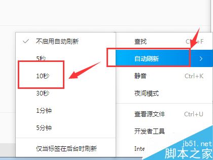 QQ瀏覽器怎么自動刷新網(wǎng)頁？QQ瀏覽器自動刷新網(wǎng)頁教程