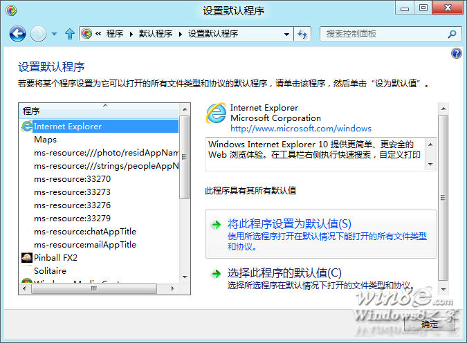 設置IE10打開鏈接時的默認啟動方式